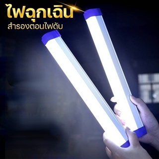 หลอดไฟแบบชาร์จ หลอดไฟไร้สาย LED หลอดไฟพกพา ไฟฉุกเฉิน ชาร์จUSB หลอดไฟ ติดกำแพง สำหรับเดินป่า ตั้งแคมป์