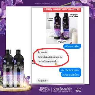 แชมพูอัญชันซื้อ1แถม1(ได้2ชิ้นแชมพู+ครีมนวด)