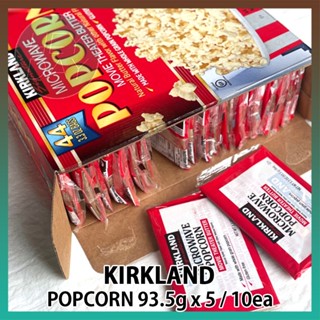 [Kirkland] ข้าวโพดคั่วไมโครเวฟ 93.5 กรัม x 5 10ea กลูเตนฟรี ธัญพืช โฮลเกรน คอสโก้ ภาพยนตร์ แครกเกอร์ ขนมขบเคี้ยว เกาหลี อาหาร จานด้านข้าง มาร์เก็ต เบสท์ ทอด เพื่อสุขภาพ เด็ก เด็ก ขนมหวาน