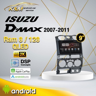 จอแอนดรอย ตรงรุ่น 9 นิ้ว Isuzu Dmax 2007-2011 (จอ Andriod แท้-รับประกันศูนย์ Alpha)