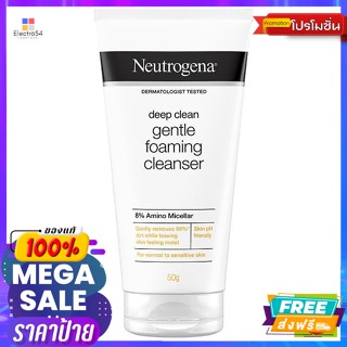 ดูแลผิวหน้า นูโทรจีนา โฟมล้างหน้า ดีพคลีน โฟมมิ่ง คลีนเซอร์ 50 กรัม Neutrogena Facial Foam Deep Clean Foaming C