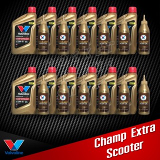 น้ำมันเครื่อง Valvoline Champ Extra Scooter 0.8L. พร้อมน้ำมันเฟืองท้าย 120ml. 1ลัง (12ขวด) กึ่งสังเคราะห์ สำหรับรถสายพาน