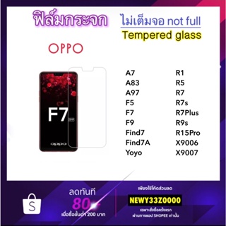 ฟิล์มกระจก ไม่เต็มจอ For OPPO A7 A83 A97 F5 F7 F9 F1Plus Find7 Find7A YoYo R1 R5 R7 R7s R7Plus R9 R9s R15Pro X9006 X9007