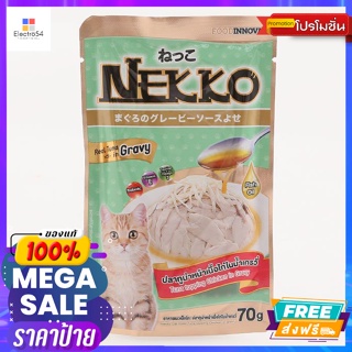 Nekko(เน็กโกะ) เน็กโกะ อาหารแมว สูตรปลาทูน่าหน้าเนื้อไก่ในน้ำเกรวี่ 70 ก. Nekko Cat Food, Tuna Topping Chicken in Gravy