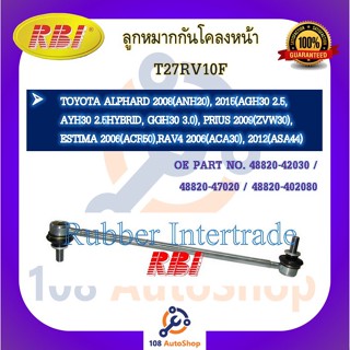 ลูกหมากกันโคลง RBI สำหรับรถโตโยต้า TOYOTA ALPHARD(ANH20,AGH30,AYH30,GGH30), PRIUS(ZVW30),ESTIMA(ACR50),RAV4(ACA30,ASA44)