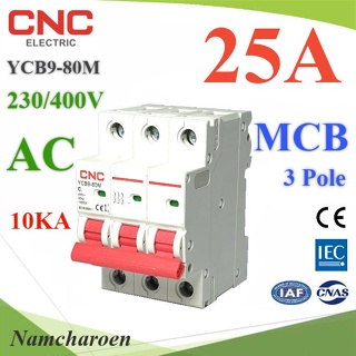 ..MCB AC 25A 3Pole เบรกเกอร์ไฟฟ้า ตัดวงจรไฟฟ้า กระแสเกินพิกัด ไฟลัดวงจร 10KA CNC รุ่น MCB-3P-25A-CNC NC