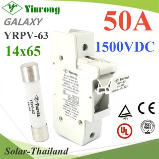 ชุดฟิวส์ DC 50A 1500VDC ฟิวส์ พร้อมกล่องฟิวส์ ขนาด 14x65 รุ่น SET-Fuse-1500V-50A