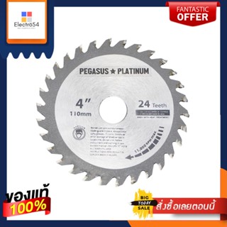 CIRCULAR ใบเลื่อยวงเดือน PEGASUS 4 นิ้ว 24 ซี่ฟันCIRCULAR SAW BLADE PEGASUS 4" 24T