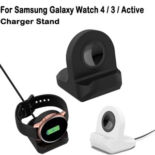 แท่นชาร์จซิลิโคน สําหรับ Samsung Galaxy Watch 4/ 3/ Active 2 1 Smartwatch Charger Cradle Dock อุปกรณ์เสริม