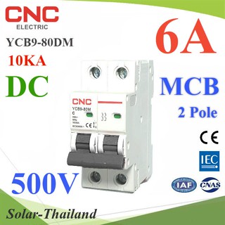 เบรกเกอร์ DC 500V 6A 2Pole เบรกเกอร์ไฟฟ้า CNC 10KA โซลาร์เซลล์ MCB รุ่น CNC-500VDC-06A