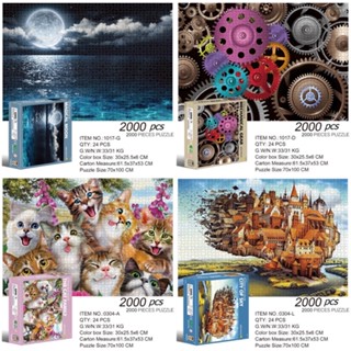 (พร้อมส่ง) จิ๊กซอว์ 2000 ชิ้น กระดาษหนา ขนาดต่อเสร็จ70x100cm Jigsaw Puzzle สำหรับวัยรุ่นและผู้ใหญ่ งานอดิเรก