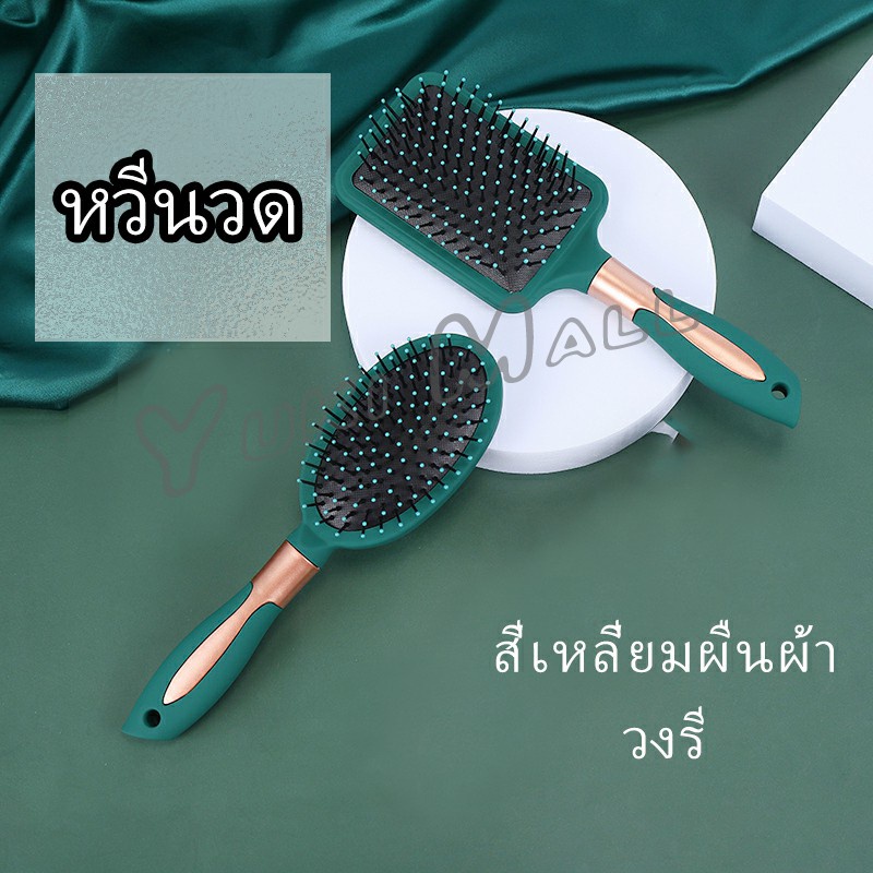 YuKi หวีจัดแต่งทรงผม ป้องกันไฟฟ้าสถิตย์ เขียวเข้ม comb
