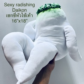 #ตุ๊กตา #radishing #Daikon #หัวไช้เท้า #ขนาด16”x18” #ไซส์กอด #เนื้อนุ่มมากๆ #นุ่มๆยืดๆหยุ่นๆ #กอดแล้วฟิน