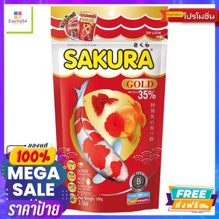 Sakura(ซากุระ) ซากุระ โกลด์ อาหารปลา เม็ดจิ๋ว ขนาด B 100 ก. Sakura Gold, fish food, small pellets, size B, 100 g.อาหารปล