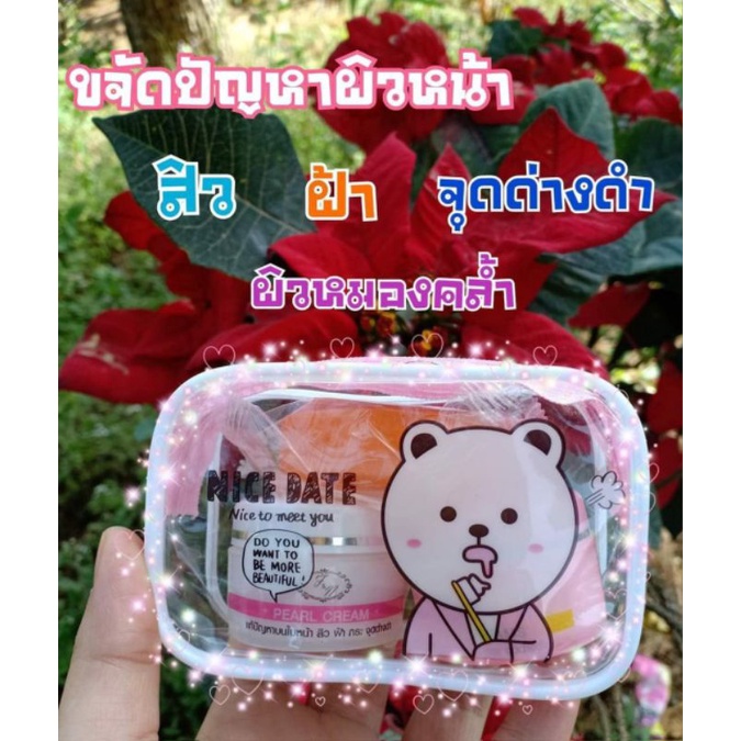ครีมบำรุงผิวหน้าF&N.