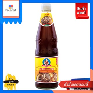 Deksomboon(เด็กสมบูรณ์) เด็กสมบูรณ์ซอสเห็ดหอม 800 กรัม Healthy boy shiitake mushroom sauce 800 g.พริกแกง