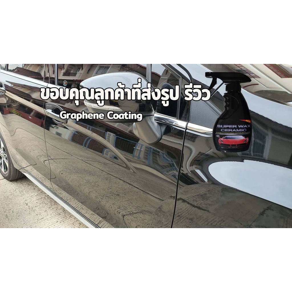 น้ำยาเคลือบเซรามิก เคลือบสีรถ เคลือบเงรถยนต์ thumbnail 5