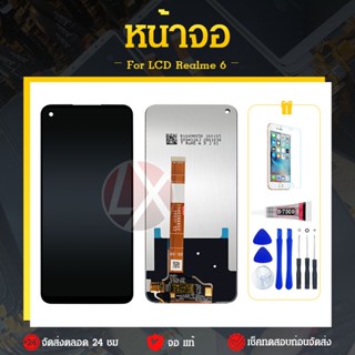 Set Realme 6 อะไหล่จอชุด หน้าจอพร้อมทัสกรีน LCD Display Touch Screen อะไหล่มือถือ คุณภาพดี