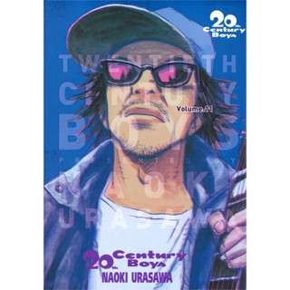 หนังสือ 20th Century Boys เล่ม 11 สนพ.NED #หนังสือการ์ตูน MG