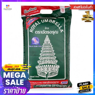 ฉัตรอรุณ ฉัตรอรุณ ข้าวหอมผสม สูตรประหยัด 5 กก. Chat Arun fragrant rice, economical formula, 5 kg.ข้าว