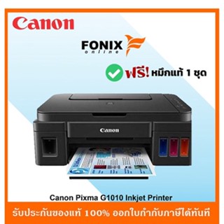 ปริ้นเตอร์ระบบแทงค์ของแท้ CANON  PIXMA G1010 Inkjet All in one Printer (INK TANK) มีหมึกแท้แถมฟรี