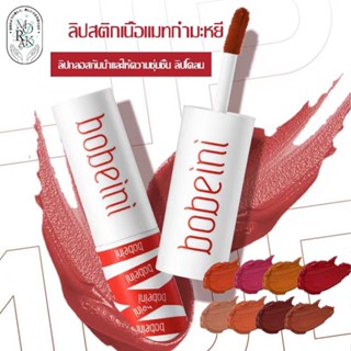 bobeini ลิปสติก ลิปกลอส ลิปกำมะหยี่ ลิปเวลเวทแมท ใช้ได้ทั้งปากและแก้ม Velvet Lip เนื้อครีมมี่ นุ่มละมุนปาก เกลี่ยง่าย