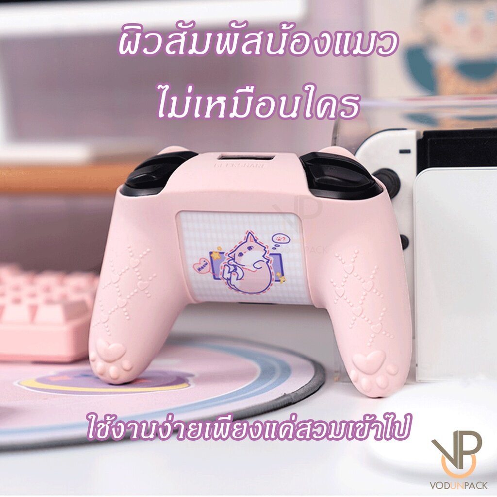[GeekShare™] Silicone JoyPro Nintendo Switch CAT SET น่ารักมาก ซิลิโคนจอย คุณภาพสูง แบรนด์แท้ จอยโปร นินเทนโด้สวิช ge...