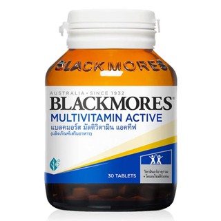 ((โฉมใหม่)) Blackmores Multivitamin Active แบลคมอร์ส มัลติวิตามิน แอคทีฟ multi active มัลติ แอคทีฟ