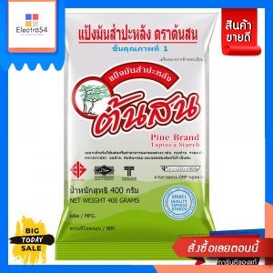 Tonson(ต้นสน) ต้นสน แป้งมันสำปะหลัง 400 กรัม Tonson Tapioca Starch 400 g.แป้งทำขนม