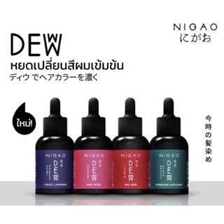 Nigao Deww 30ml หยดเปลี่ยนสีผม