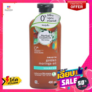 ดูแลผม เฮอร์บัล เอสเซนส์ แชมพู สูตรโมรินกา ออย 400 มล. Herbal Essences Shampoo Moringa Oil Formula 400 ml.แชมพู