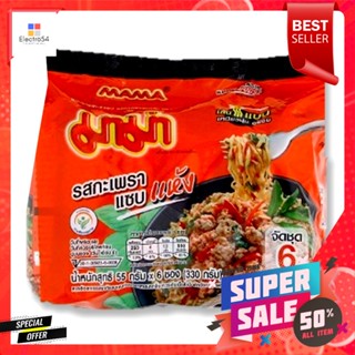 NoodleSpicy รสกะเพราแซบแห้งมาม่าบะหมี่กึ่งสำเร็จรูป55 กรัมx6 ซองMamaInstant Spicy NoodleBasilStir-Fried55