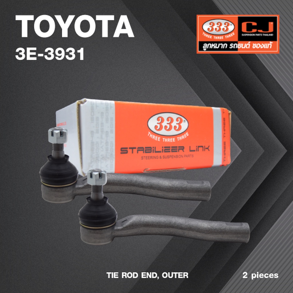 (2ตัว) ลูกหมาก คันชัก นอก TOYOTA COROLLA USA (ZE130) ปี 2003 / โตโยต้า / 3E-3931 / ยี่ห้อ 333 (1คู่ 