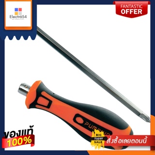 INTERCHANGEABLE ไขควงสลับหัว 4 นิ้ว PUMPKIN 17150INTERCHANGEABLE SCREWDRIVER PUMPKIN 17150 4"