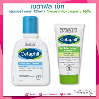 Cetaphil set - Cetaphil cleanser 125ml + cream 100g เซตาฟิล คลีนเซอร์ สำหรับผิวธรรมดา แห้ง + ครีม ทาหน้า 100g