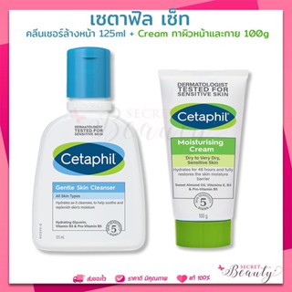 Cetaphil set - Cetaphil cleanser 125ml + cream 100g เซตาฟิล คลีนเซอร์ สำหรับผิวธรรมดา แห้ง + ครีม ทาหน้า 100g