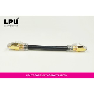 LPU สายแลน Cat8 ความยาว 15 cm 40Gbps 2,000 MHz สำเร็จรูป เข้าหัว RJ45 OFC 50UGold Plated FTP Plug