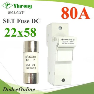 .ฟิวส์ DC ขนาด 22x58mm วงจรไม่เกิน 80A 690V ครบชุดฟิวส์และกระบอกฟิวส์ รุ่น SET-Fuse-DC-80A DD