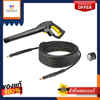 HIGH อะไหล่เครื่องฉีดน้ำ KARCHER HK5-HK7 สายยาว 7.5 ม.HIGH PRESSURE WASHER GUN WITH HOSE KARCHER HK5 - HK7 7.5M