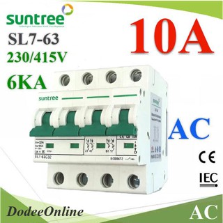 MCB-AC-10A-4P MCB AC 10A 4Pole เบรกเกอร์ไฟฟ้า ตัดวงจรไฟฟ้า กระแสเกินพิกัด DD