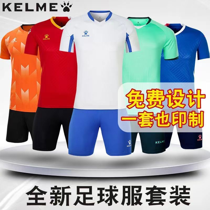 KELME Kelme ชุดฟุตบอลสูทชายและหญิงผู้ใหญ่เด็กแขนสั้นชุดฝึกเกมชุดทีมเสื้อแบบกำหนดเอง