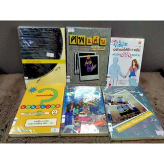รอยรองเท้า 23200 ศพแค้น 23201 อย่ารอ 23202 koko 23203 กลิ่นสี 23204 ต้องโทษใจ 23205