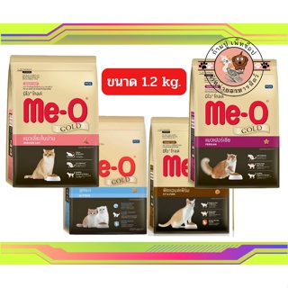 Me-o Gold มีโอ โกลด์ อาหารแมว 1.2kg