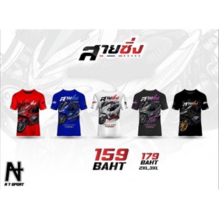 เสื้อพิมพ์ลาย A T SPORT รุ่นสายซิ่ง2 เสื้อกีฬา ใส่ออกทริปขับมอเตอร์ไซต์ ออกกำลังกาย ราคาถูก