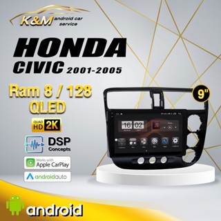 จอแอนดรอย ตรงรุ่น 9 นิ้ว Honda Civic 2001-2005 (จอ Andriod แท้-รับประกันศูนย์ Alpha)