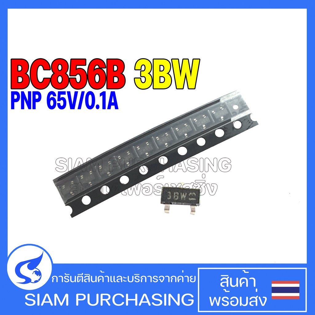 (จำนวน 10 ชิ้น) TRANSISTOR ทรานซิสเตอร์ BC856B BC856 NXP/NEXPERIA/WEEN 3BW PNP 65V/0.1A