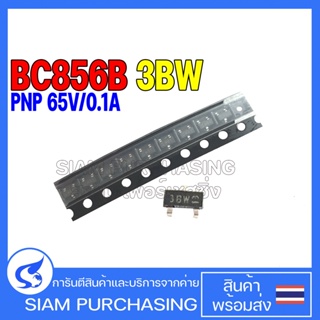 (จำนวน 10 ชิ้น) TRANSISTOR ทรานซิสเตอร์ BC856B BC856 NXP/NEXPERIA/WEEN 3BW PNP 65V/0.1A