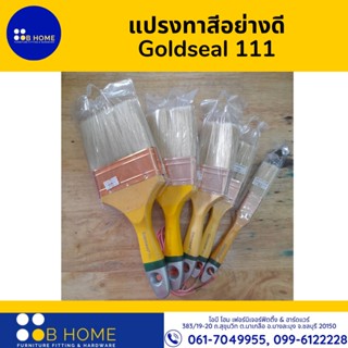 แปรงทาสีอย่างดี  Goldseal 111