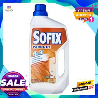 SOFIX น้ำยาถูพื้น โซฟิกซ์ พื้นปาร์เก้ ขนาด 1 ลิตร สีขาว - น้ำตาล