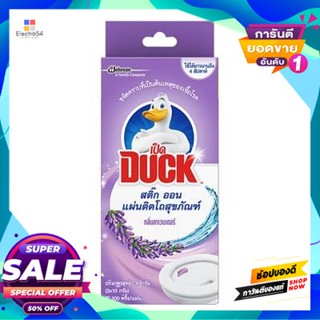 DUCK แผ่นติดโถสุขภัณฑ์ สติ๊กออน DUCK รุ่น กลิ่นลาเวนเดอร์ ขนาด 30 กรัม (แพ็ค 3 ชิ้น)